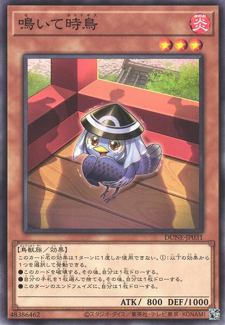 Yu-Gi-Oh Card - DUNE-JP031 - Normal