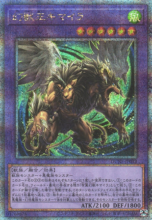 Yu-Gi-Oh Card - DUNE-JP033 - Quarter Century Secret