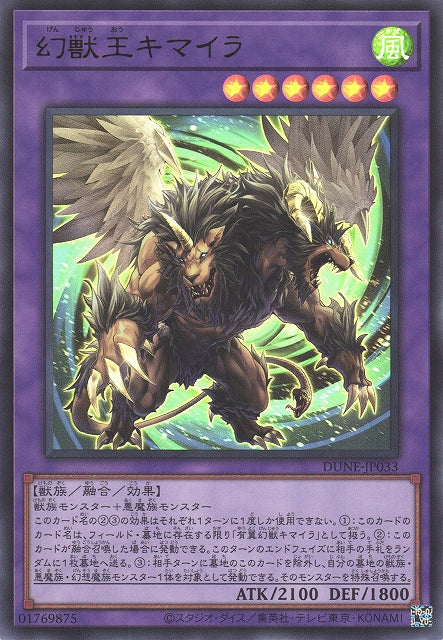 Yu-Gi-Oh Card - DUNE-JP033 - Ultra Rare