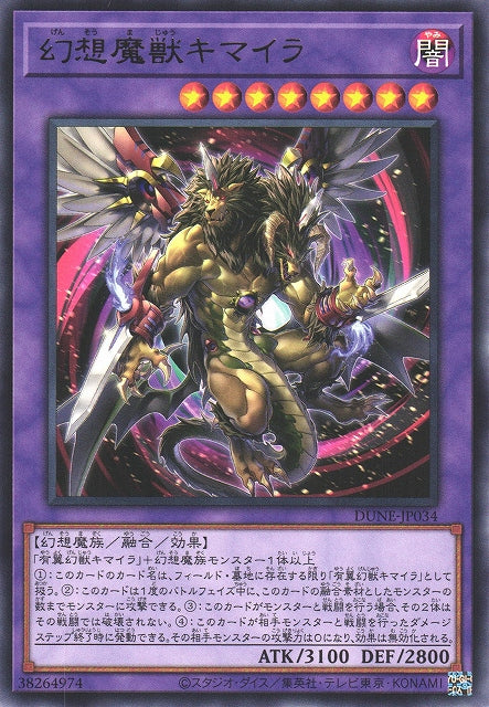 Yu-Gi-Oh Card - DUNE-JP034 - Rare
