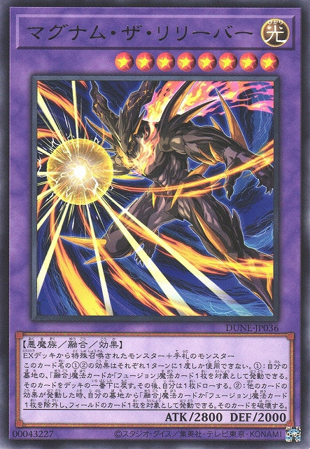 Yu-Gi-Oh Card - DUNE-JP036 - Rare