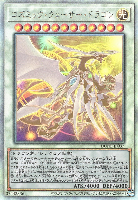 Yu-Gi-Oh Card - DUNE-JP037 - Holographic Rare