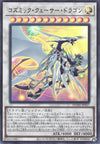 Yu-Gi-Oh Card - DUNE-JP037 - Ultra Rare