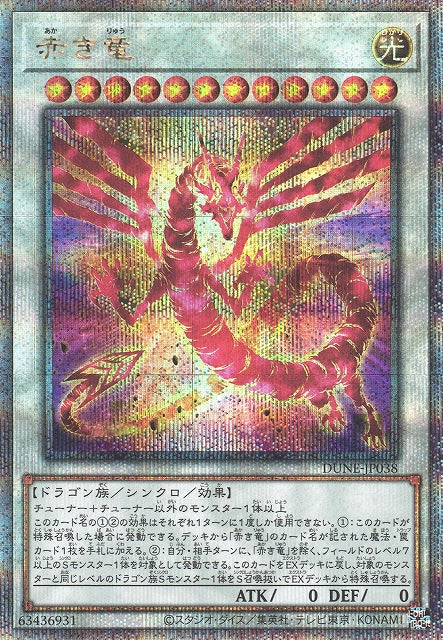 Yu-Gi-Oh Card - DUNE-JP038 - Quarter Century Secret