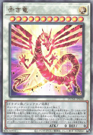 Yu-Gi-Oh Card - DUNE-JP038 - Ultimate Rare