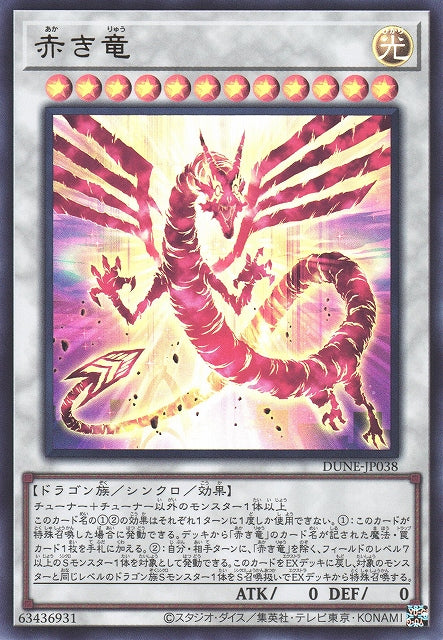 Yu-Gi-Oh Card - DUNE-JP038 - Ultra Rare