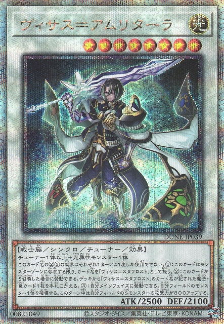 Yu-Gi-Oh Card - DUNE-JP039 - Quarter Century Secret