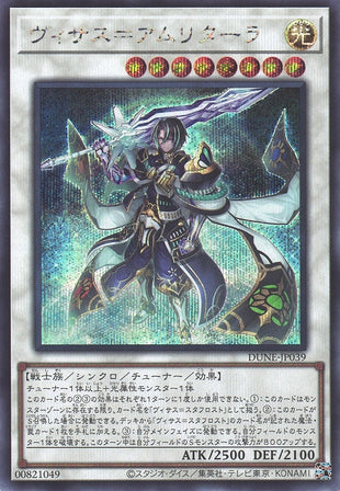 Yu-Gi-Oh Card - DUNE-JP039 - Secret Rare