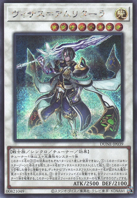 Yu-Gi-Oh Card - DUNE-JP039 - Secret Rare
