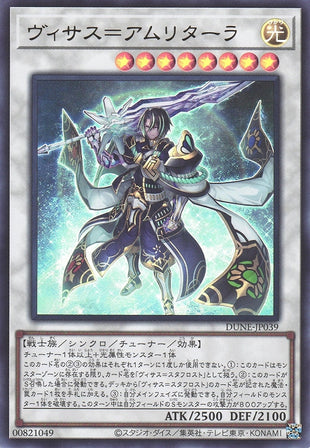 Yu-Gi-Oh Card - DUNE-JP039 - Ultra Rare