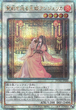 Yu-Gi-Oh Card - DUNE-JP040 - Quarter Century Secret