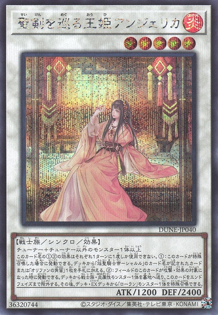 Yu-Gi-Oh Card - DUNE-JP040 - Secret Rare