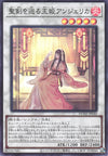 Yu-Gi-Oh Card - DUNE-JP040 - Super Rare