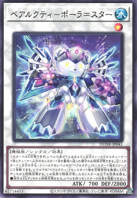 Yu-Gi-Oh Card - DUNE-JP041 - Rare