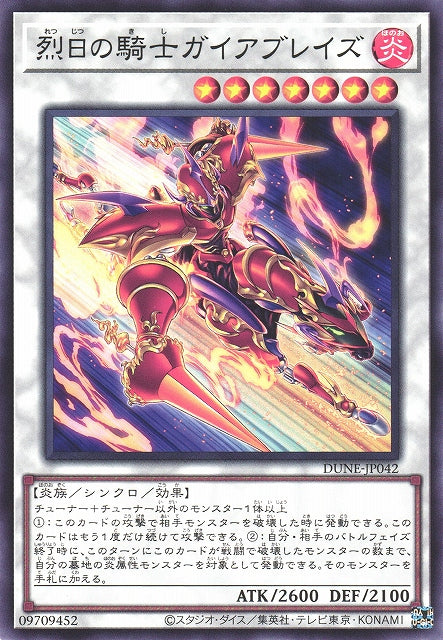 Yu-Gi-Oh Card - DUNE-JP042 - Normal