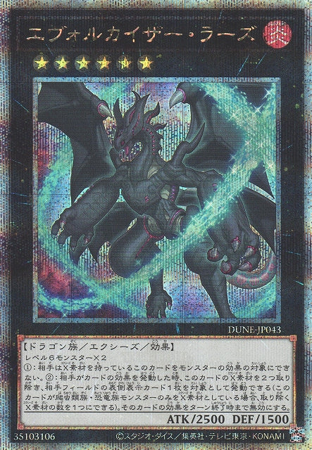 Yu-Gi-Oh Card - DUNE-JP043 - Quarter Century Secret