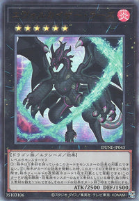 Yu-Gi-Oh Card - DUNE-JP043 - Ultimate Rare