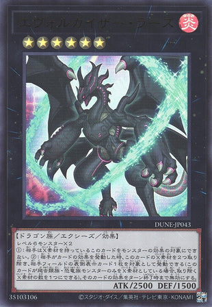 Yu-Gi-Oh Card - DUNE-JP043 - Ultra Rare