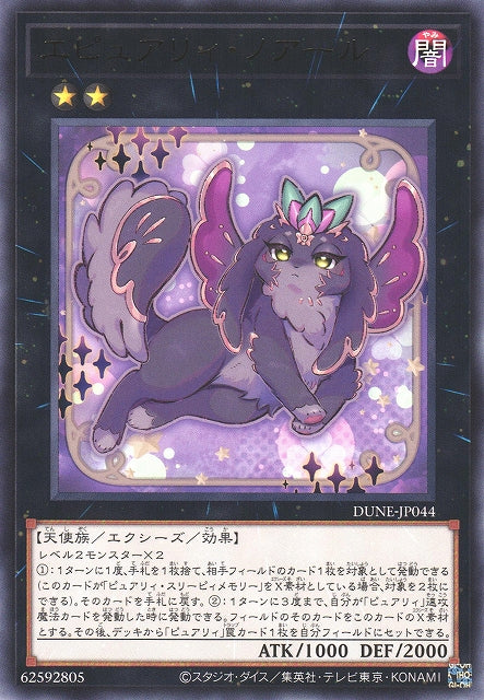 Yu-Gi-Oh Card - DUNE-JP044 - Rare