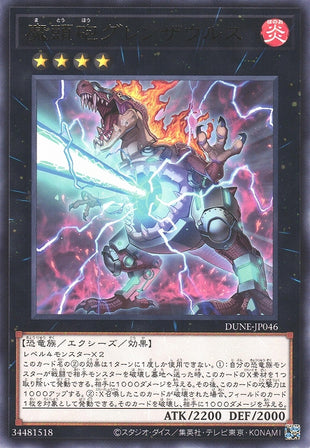 Yu-Gi-Oh Card - DUNE-JP046 - Rare