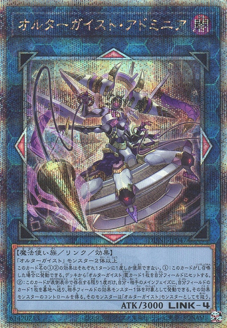 Yu-Gi-Oh Card - DUNE-JP047 - Quarter Century Secret
