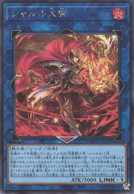 Yu-Gi-Oh Card - DUNE-JP048 - Secret Rare
