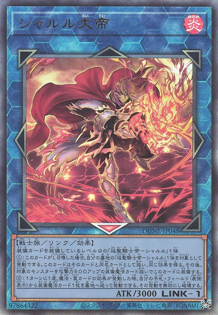 Yu-Gi-Oh Card - DUNE-JP048 - Ultimate Rare