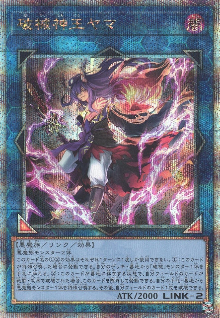 Yu-Gi-Oh Card - DUNE-JP049 - Quarter Century Secret