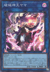 Yu-Gi-Oh Card - DUNE-JP049 - Super Rare