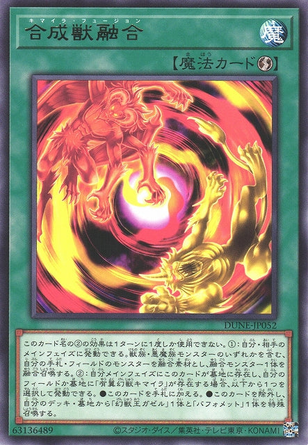 Yu-Gi-Oh Card - DUNE-JP052 - Rare