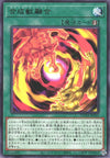 Yu-Gi-Oh Card - DUNE-JP052 - Rare