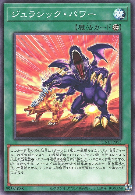Yu-Gi-Oh Card - DUNE-JP053 - Normal