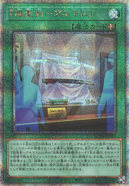Yu-Gi-Oh Card - DUNE-JP056 - Quarter Century Secret