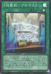Yu-Gi-Oh Card - DUNE-JP056 - Super Rare