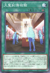 Yu-Gi-Oh Card - DUNE-JP057 - Normal