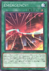 Yu-Gi-Oh Card - DUNE-JP058 - Normal