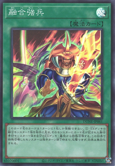 Yu-Gi-Oh Card - DUNE-JP061 - Super Rare