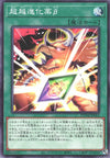 Yu-Gi-Oh Card - DUNE-JP063 - Normal