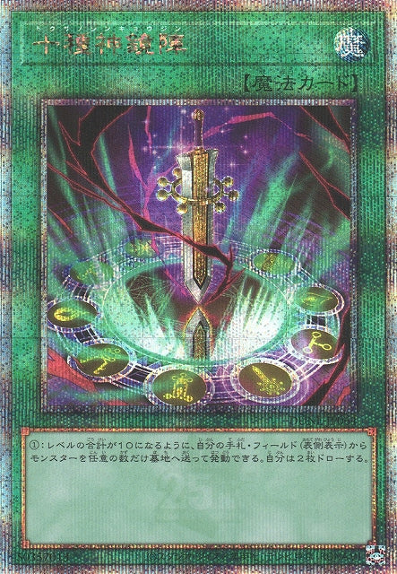 Yu-Gi-Oh Card - DUNE-JP064 - Quarter Century Secret
