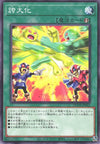 Yu-Gi-Oh Card - DUNE-JP065 - Normal