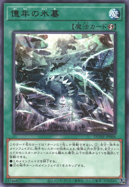 Yu-Gi-Oh Card - DUNE-JP066 - Rare