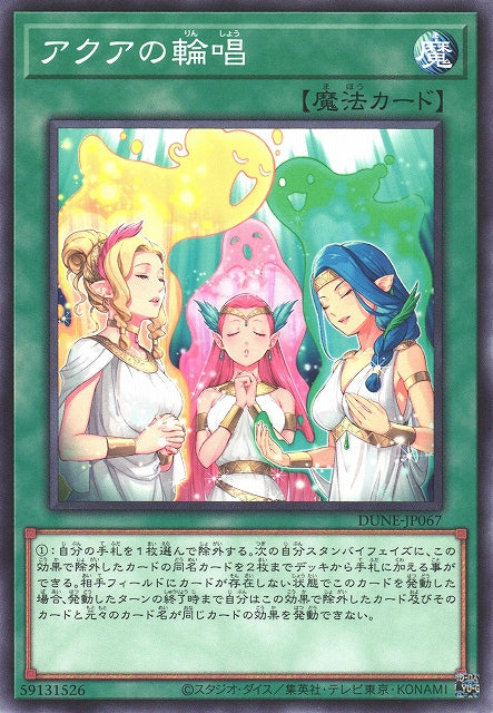 Yu-Gi-Oh Card - DUNE-JP067 - Normal