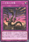 Yu-Gi-Oh Card - DUNE-JP068 - Normal