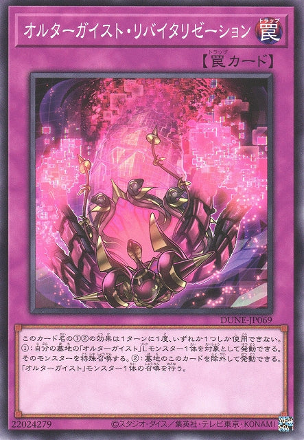 Yu-Gi-Oh Card - DUNE-JP069 - Normal