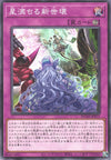 Yu-Gi-Oh Card - DUNE-JP071 - Normal