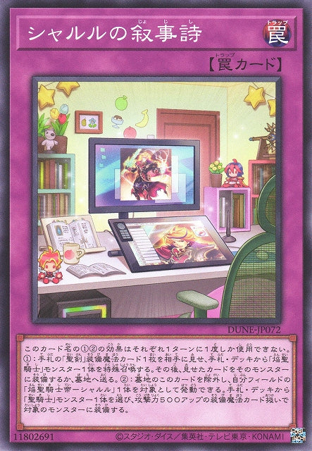 Yu-Gi-Oh Card - DUNE-JP072 - Normal