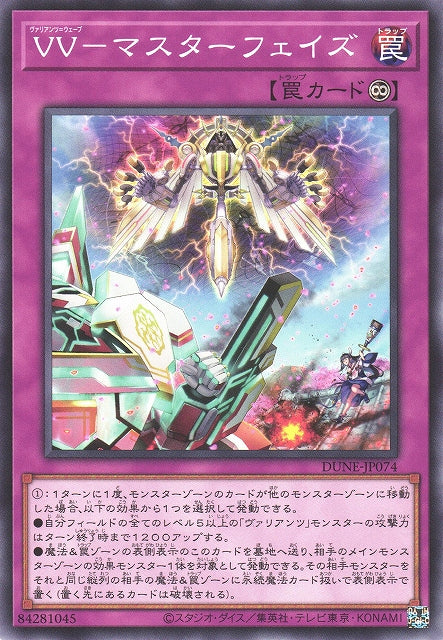 Yu-Gi-Oh Card - DUNE-JP074 - Normal