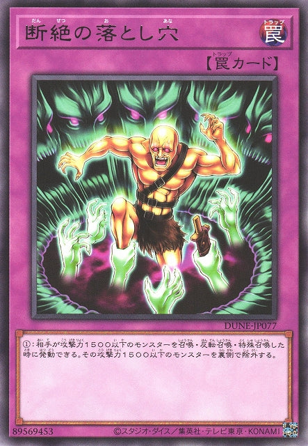 Yu-Gi-Oh Card - DUNE-JP077 - Rare