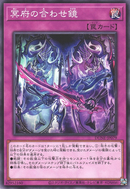 Yu-Gi-Oh Card - DUNE-JP079 - Normal