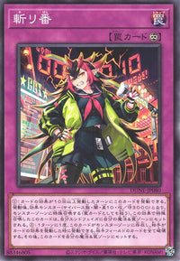 Yu-Gi-Oh Card - DUNE-JP080 - Normal